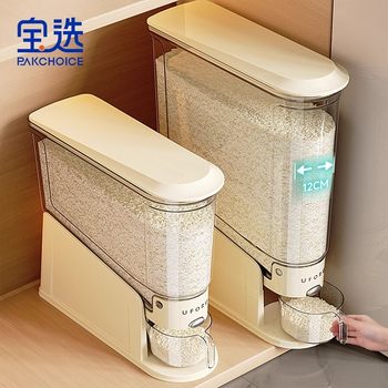 Baoxuan Narrow Rice Container for Home Use, 2025 New Model, Sealed, Insect-Proof, Moisture-Proof Rice Storage Container, Long and Narrow Rice Bin