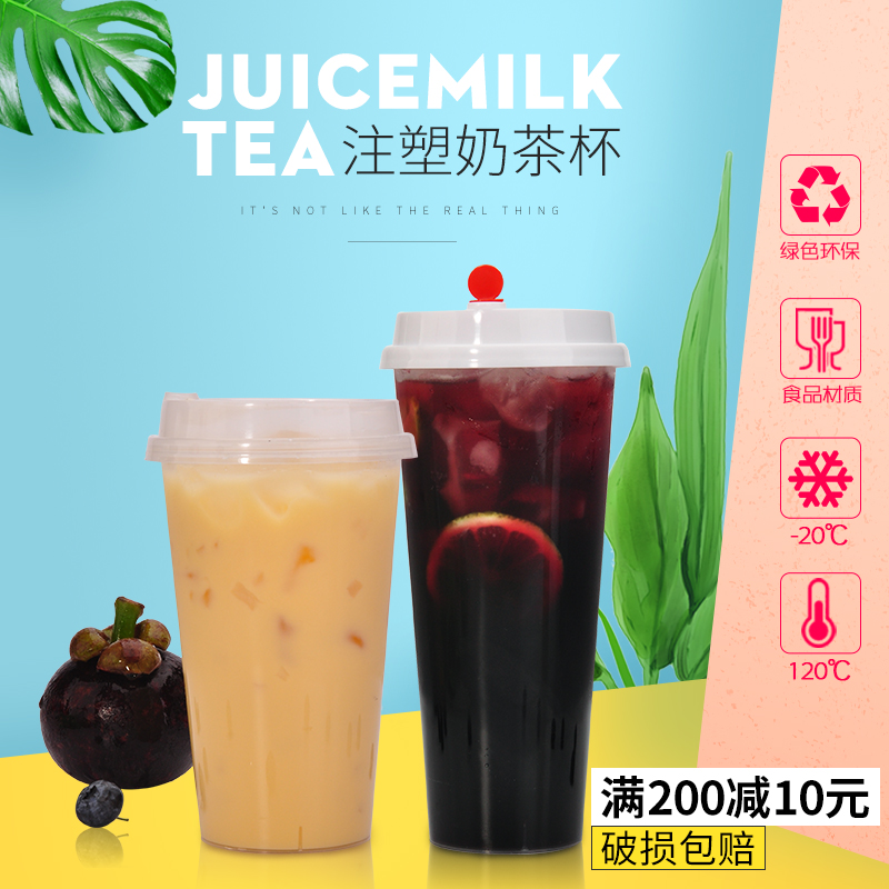 Milk tea cup disposable 90 caliber beverage with lid plastic cup injection juice beverage for commercial use