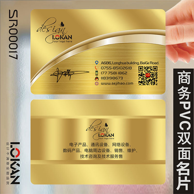 PVC business company enterprise two-dimensional code personality creative double-sided business card design and production custom made SR00017