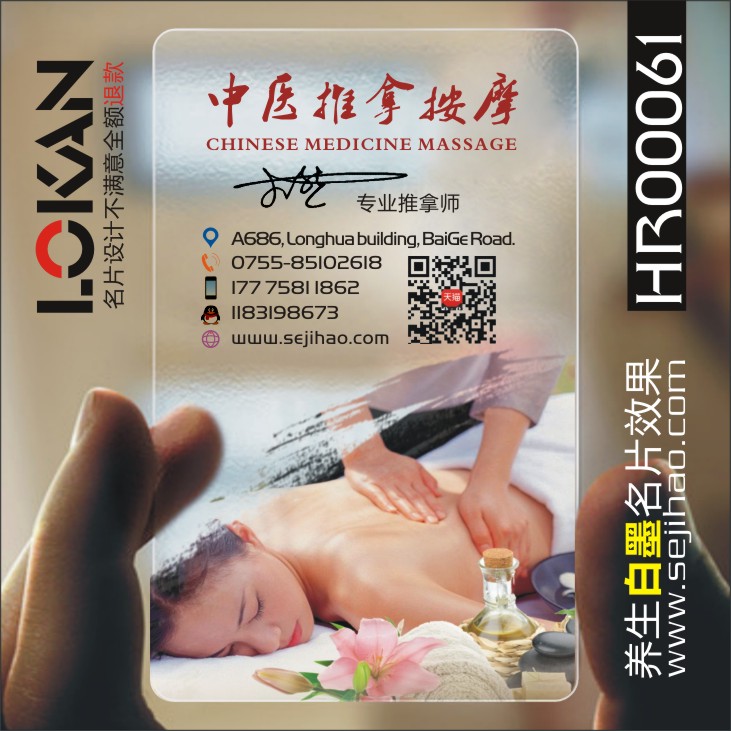 Sweat Steam Traditional Chinese Medicine Health Preservation Cupping Massage With Massage Bubble Foot Scraping Moxibustion Acupuncture Name Sheet Design Make HR00061