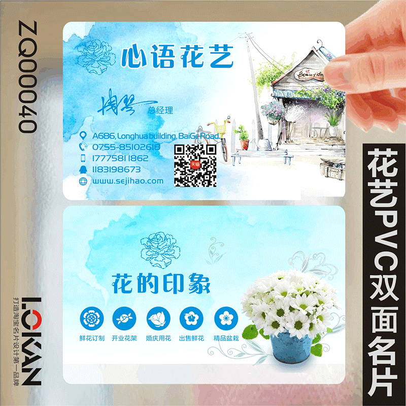 Magic pen Ma Liang creative fashion floral double-sided business card Business card printing business card design business card production ZQ00040