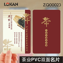 Magic pen Ma Liang tea art double-sided business card Business card printing business card design business card production ZQ00023