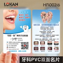 Dental nano dental medicine Dental outpatient hospital dental beauty medical tooth extraction business card double-sided design and production HR00216