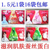 Milk cream bath three-in-one Honey Rose push milk Breeders bath water and moisturizing body massage