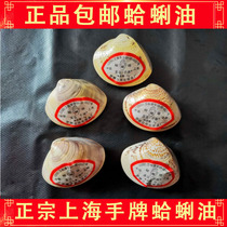 Old Shanghai hand clam oil old-fashioned anti-dry crack stick Shell oil crooked oil quack Harry urea cream