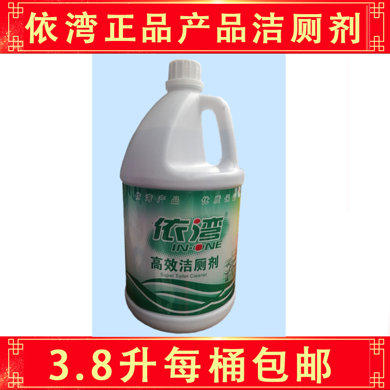 Yiwan High-Efficiency Toilet Cleaner Toilet Cleaning Liquid Large Bottle Hotel Toilet Cleaner Toilet Cleaning Liquid Detergent