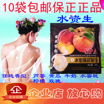 10 sacks of brilliant water pose with silk protein Honey Peach Rubbing Mud Bath universal rubbing cream Milk Cream Milk Bath