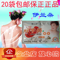 20 bags Sanqing Ilando Two-in-one Milk Cream Rose Essential Oil Fresh Milk Honey Body Tonic care