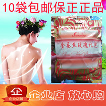 10 Bag Triqing Gold Silk Rose Courtesy of Raw Milk Original Oil Essential Oil Rubbing Clay Mask Milk Cream Milk Bath Rose