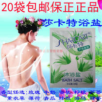 20 sacks of Sakat Aloe Vera Bath Salt 50g Body Scream Bath Milk Tonic Water Nourishing Moisturizing Aloe Vera