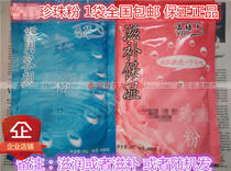 Jade Peer Pearl Powder 500g Topical Mask Powder Pure Rehydration Mask Pearl Powder Water