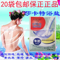 20 bags of Sakat milk cream foam scrub bath salt 50g bag bath lotion water paste