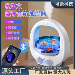 Cross-border anti-gravity humidifier Bluetooth speaker atmosphere light household large-capacity atomizer small air humidifier