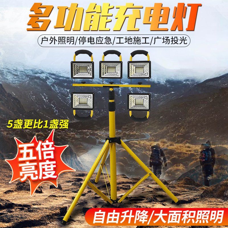 Rechargeable Lighting Red and Blue Warning Light Construction Site Emergency Repair Flood Prevention Mobile Telescopic Adjustable Bracket Light Square Emergency Light