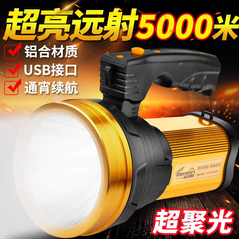 Flashlight Rechargeable Outdoor Super Bright Long-range Hernia Patrol Emergency Home Miner's Lamp Portable Searchlight