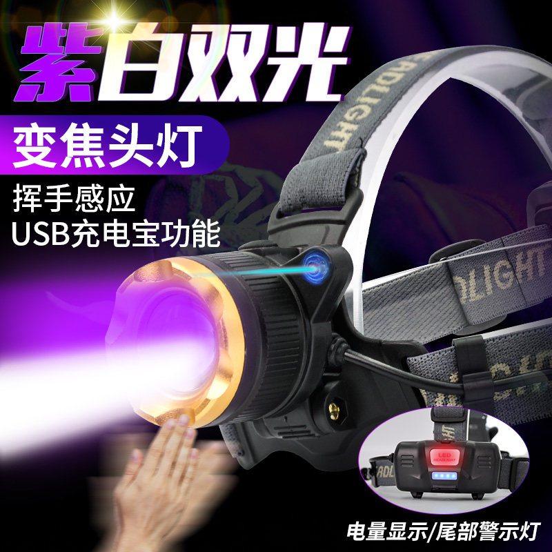 Headlights Charging headsets Bright Light Super Bright Outdoor Zoom Sensing Night Fishing Capture Scorpion Special Purple Scorpion Lamp