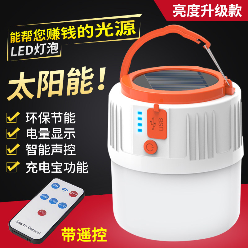 Solar outdoor lights Super bright tent lights Hanging lights Charging household emergency night Fishing Night market stalls Camping horse lights