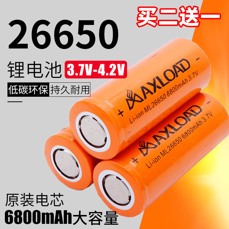 26650 lithium battery large capacity bright light flashlight special original load 3 7V4 2 V lithium-ion rechargeable battery