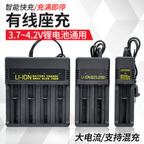 4 2V Lithium battery charger 3 7v multifunction 18650 Smart fast charging 26650 Universal wire 4 slot seat charge