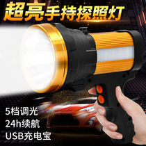 Intense Light Flashlight Far Shot Super Bright Rechargeable Outdoor Led Work Light Steam Repairs Ultra Long Renewal Sail Handheld Light