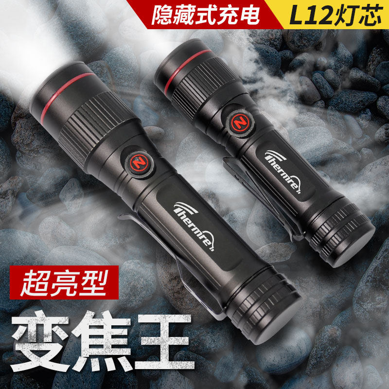 Intense Light Super Bright Flashlight Small Portable Durable Home Rechargeable Far-Shot Small Zoom Probe Outdoor Hand Light