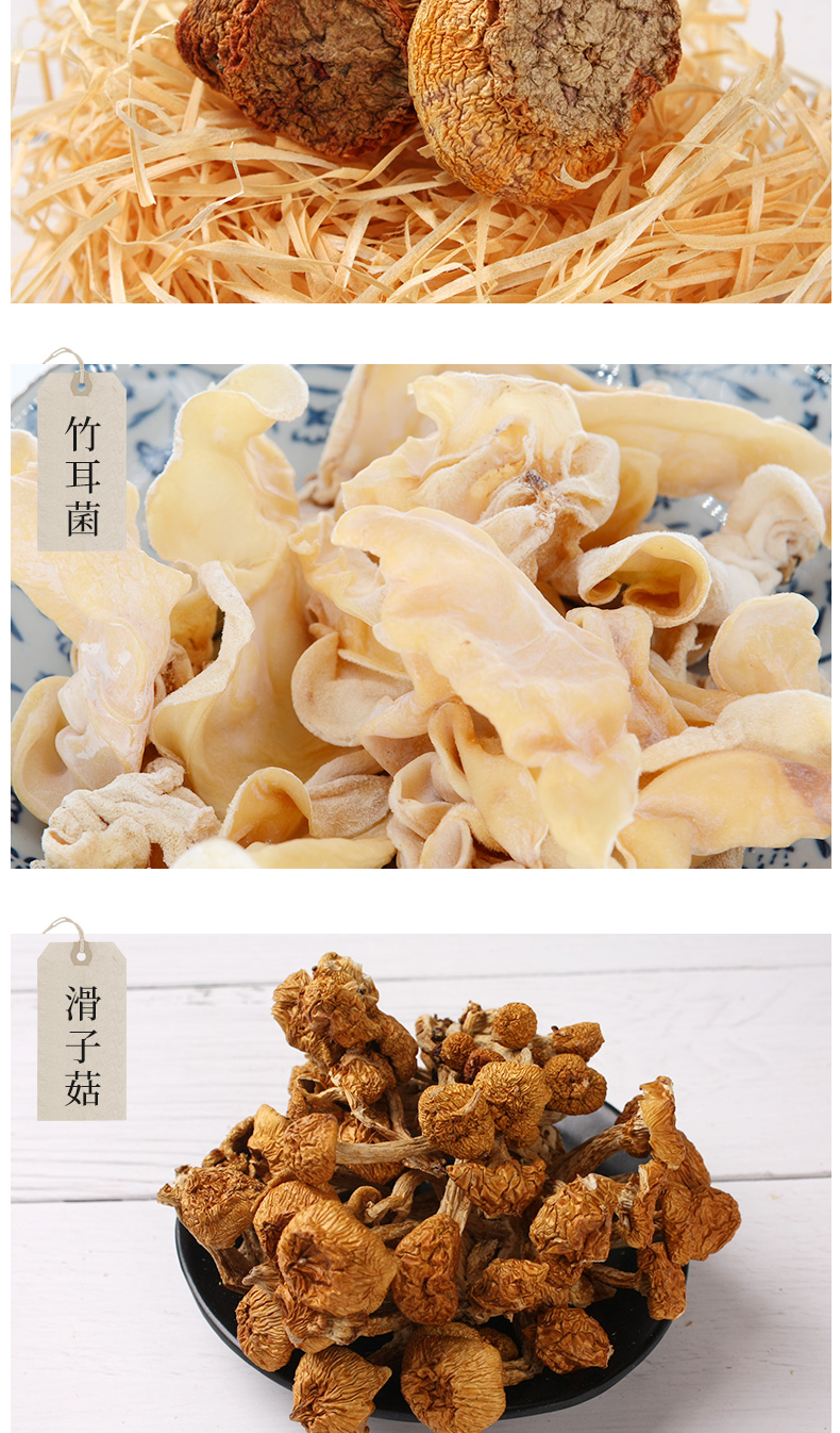 徽珍食品 干菌菇野土特产山珍年货礼盒 1060g 图7