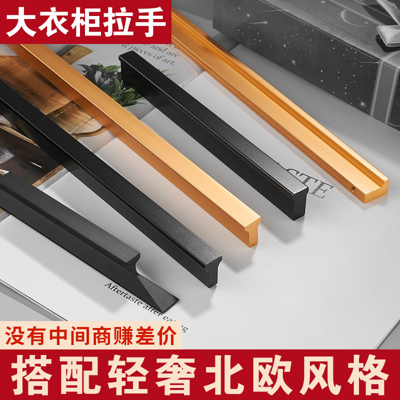 T-handle 1 meter lengthened handle Modern simple wardrobe overall cabinet door Black Nordic small door handle Drawer American