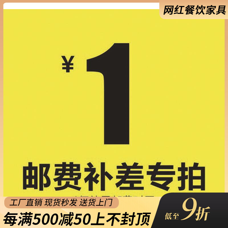 A special one for the cost of postage supplements