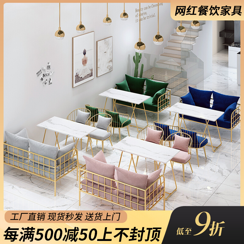 Milk Tea Shop Table And Chairs Combo Net Red Brief Café Cafe Dessert Lounge West Restaurant Casual Freshener Sofa Seat