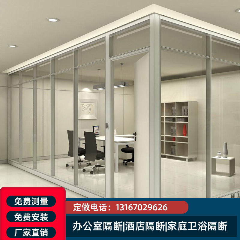 Office glass partition wall double-layer tempered glass high compartment custom soundproof aluminum alloy screen 84 type partition