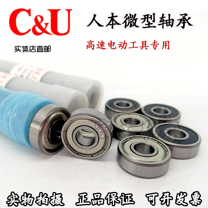 Person This miniature bearing 603604605606607608609 ZZ High-speed power tool special