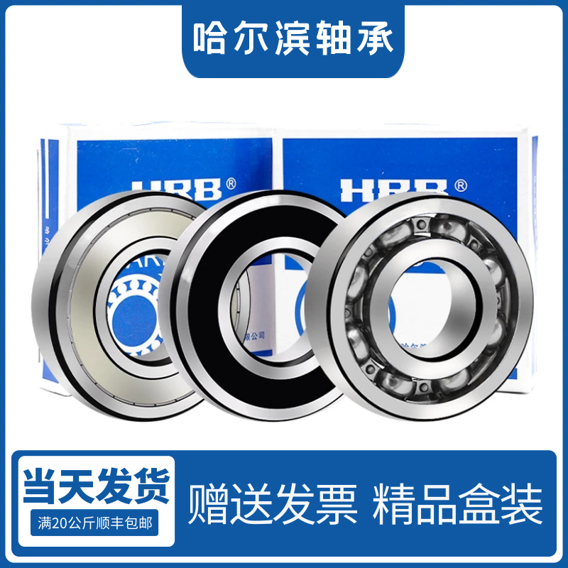 Harbin 6900 6900 6901 6902 6903 6904 6905 6906 6907 6907 6908