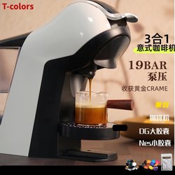 Portable Universal Capsule Coffee Machine for Home Use, Small Office Mini Fully Automatic Espresso Three-In-One Powder Machine