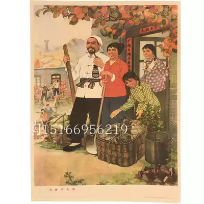 60 s nostalgic New year painting wall painting resort hotel leisure farm northeast cauldron stew decoration wall painting
