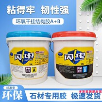 Wuhan Keda Lightning Dry-hanging Adhesive Stone Adhesive Adhesive Epoxy Dry-hanging Adhesive Structural Adhesive Ceramic Tile Adhesive Nirite 10L