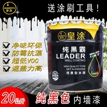 Pure black latex paint interior wall paint top ceiling black paint dark gray paint 20KG