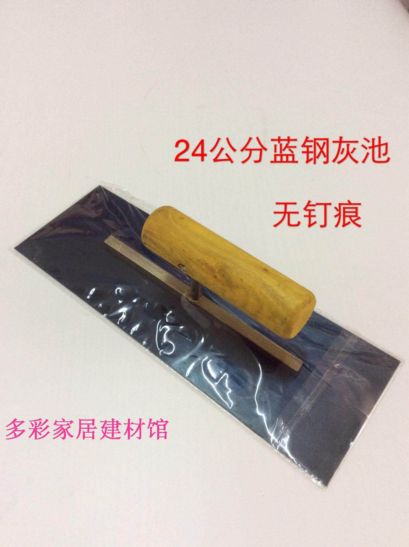 Rivetless blue steel plastering knife batch ash knife putty knife putty knife trowel gray pool plaster board