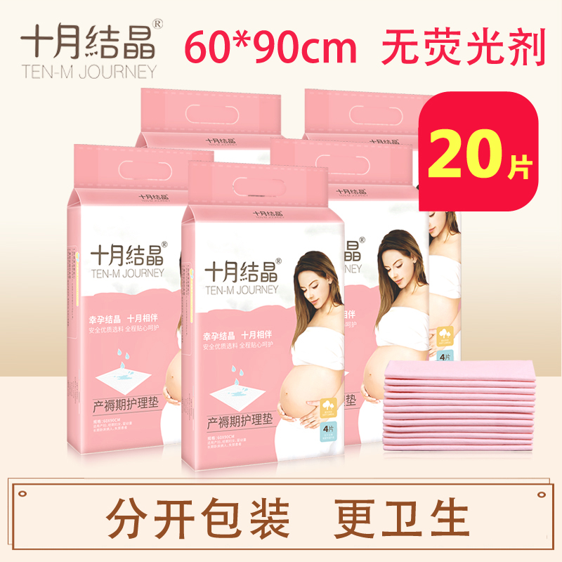 October crystallized pregnant woman's puerperal mattress maternity care mattress free of washing bed linen waterproof increase of menstruation special 20 tablets