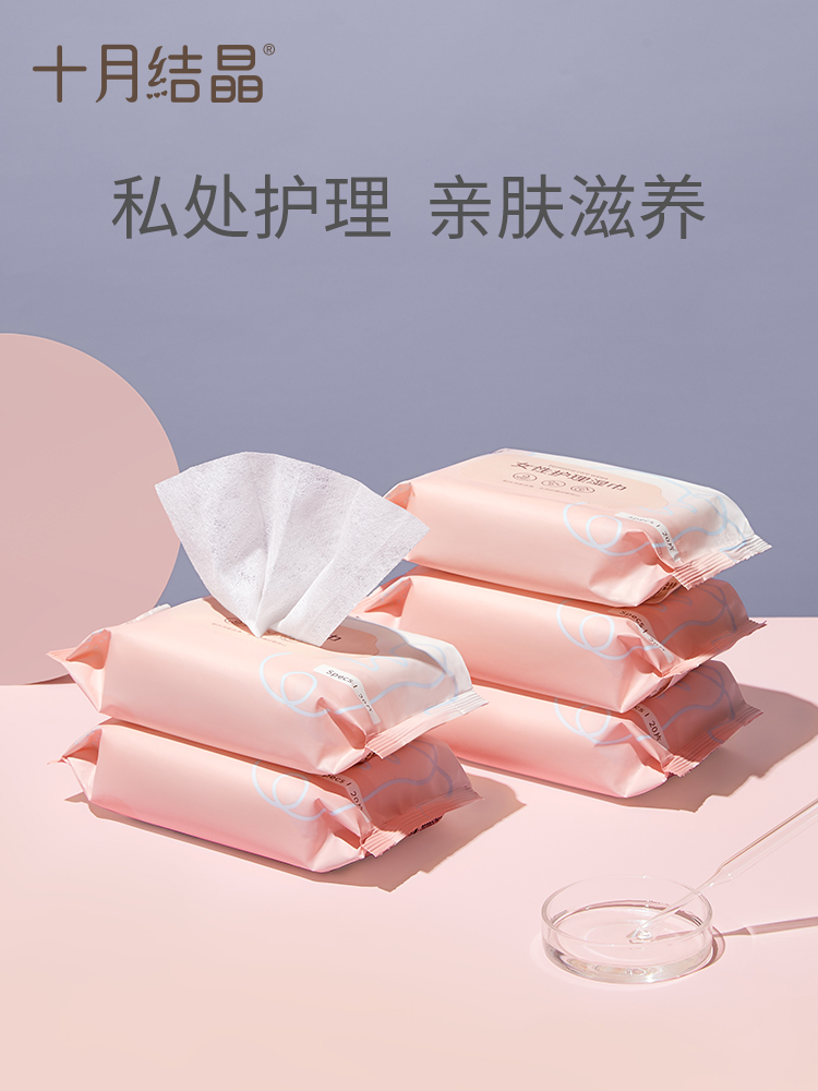October Crystallized Woman Care Wet Towel Maternal Postnatal Private special wet towel Pregnant Woman Private cleaning wet towels 20 pumping 5 packs