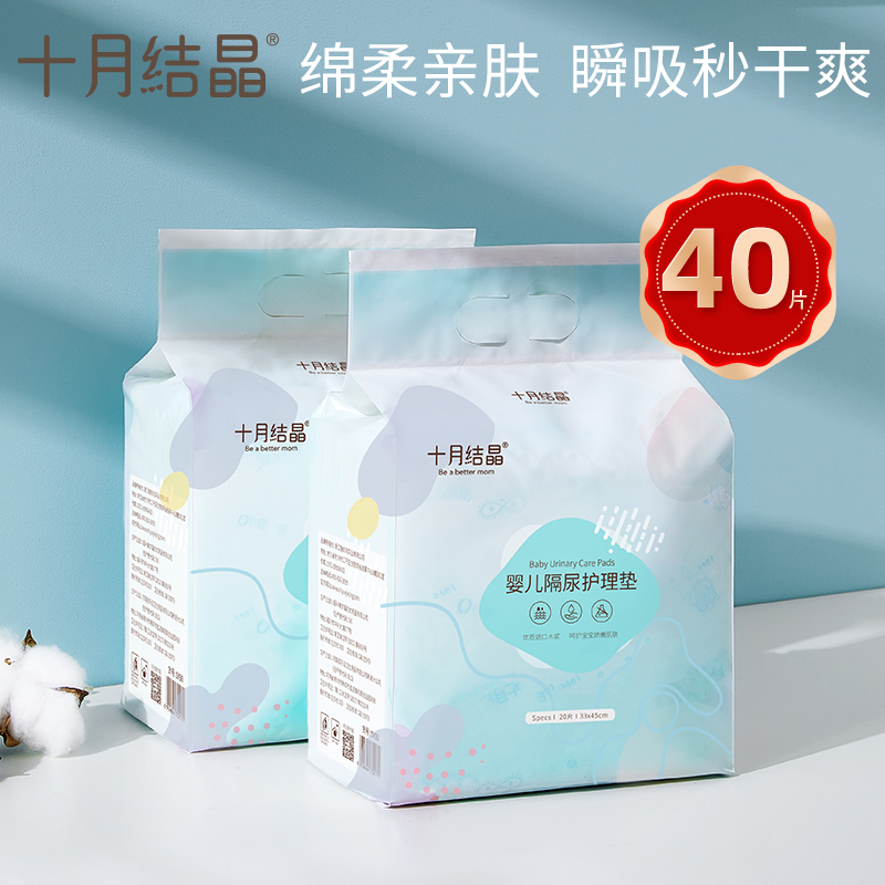 October crystallized newborn baby Urine Mat Nursing Mat waterproof and breathable disposable mattress Paper diaper Diaper Baby Diaper