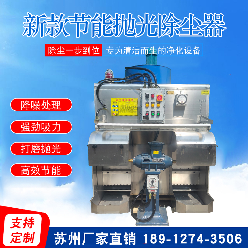 Wet Polishing and Grinding Dust Collector Self-Priming Stand-Alone Dust Removal Console Wet Belt Machine Workbench