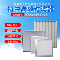 Junior high efficiency plate activated carbon filter g4 food factory clean workshop central air conditioning bag filter bag industry F8