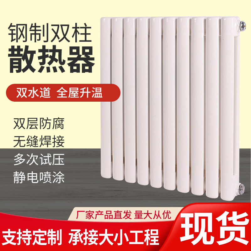 Steel heating chip household large waterway 5025 heating sheet wall mounted steel heating chip radiator