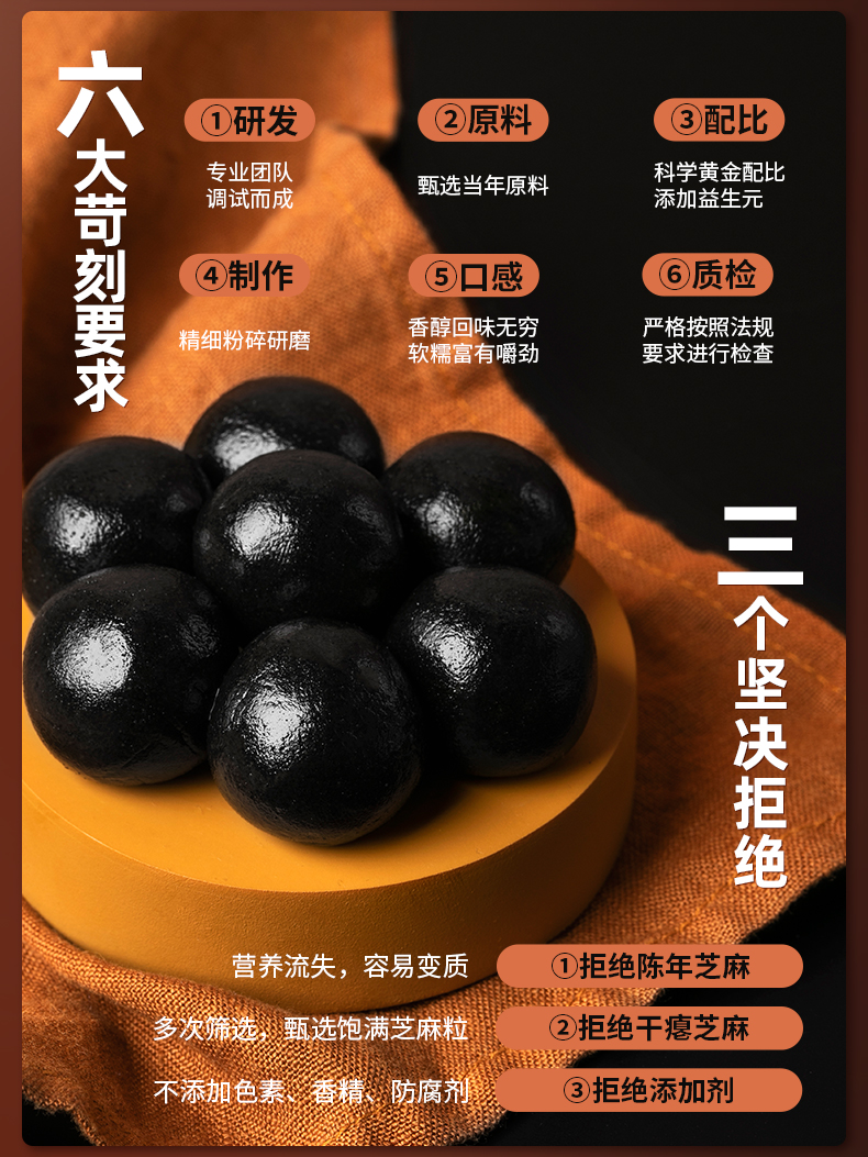 【五谷聚】益生元黑芝麻丸150g