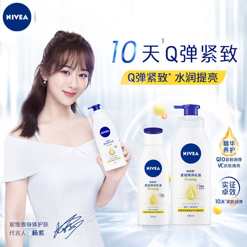 Neviya X Yang Purple Compact to Big Q Bottle Q10 Body Milk Lady Moisturizing Lotion moisturizing lotion Tibright complexion