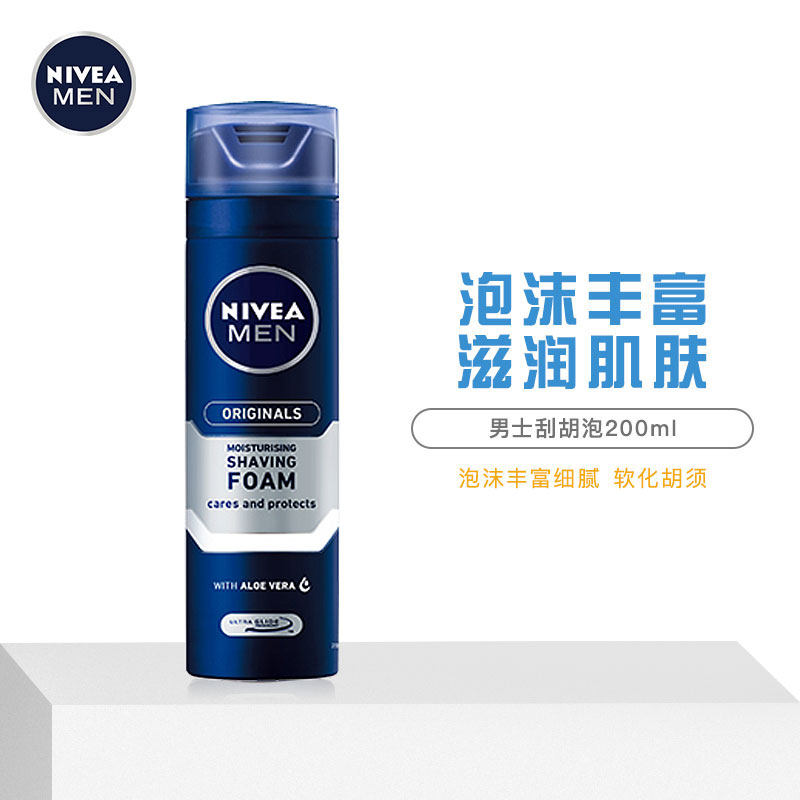 Germany imported Nivea men's shaving bubble softens beard mild shaving cream Shaving foam non-gel