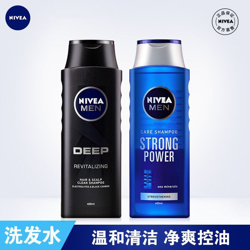 German imports Niveja men's shampoo deep in dark, clean and controlled oil strong and tough and refreshing and refreshing.