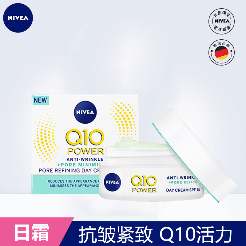 Neviya-coenzyme q10 anti-wrinkle repair sun cream anti-aging compact moisturizing brightening white face cream lady