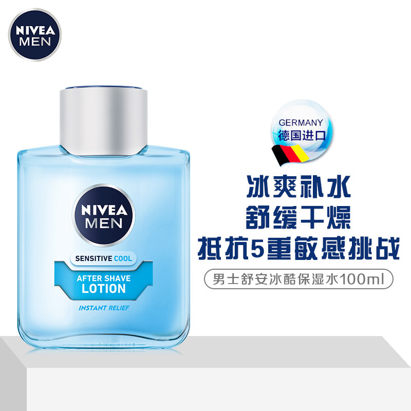 German imports Niveja men's Schuane Ice Cool Moisturizing Makeup water clear of no oil and no alcohol Skin Lotion
