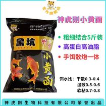 Popular small yellow noodles 5 pounds pack Heikenghuku stream fishing carp bait crucian carp bait combination of thickness